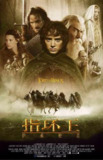 指环王1：护戒使者 The Lord of the Rings: The Fellowship of the Ring (2001) 4K/2160p 原盘Remux 中文字幕 【113.95GB】已