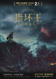 指环王2：双塔奇兵 The Lord of the Rings: The Two Towers (2002) 4K/2160p 原盘Remux 中文字幕 【114.75GB】已刮削