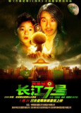 长江七号 (2008) 1080p 原盘Remux 中文字幕 【15.62GB】已刮削