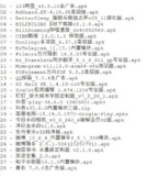 破解软件更新20250709期