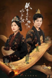 你选的宦官朕登基你后悔什么 (72集) 谢海青&周洋 | 短剧
