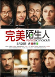 [完美陌生人][2016][外挂中字[1080P蓝光][7.7G]