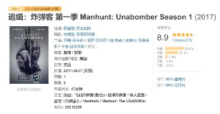 追缉：炸弹客 第一季 Manhunt: Unabomber Season 1 (2017)