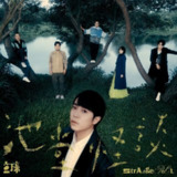 魚丁糸 - 池堂怪談 ALAC