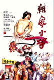 杂家小子 (1979) 1080p 原盘Remux 中文字幕 【20.48GB】已刮削