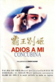 霸王别姬（1993）【4K】【国语中字】【无广告】