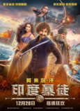 印度暴徒 Thugs of Hindostan (2018) 1080p 原盘Remux 中文字幕 【35.54GB】已刮削