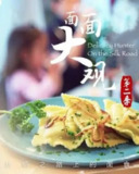 面面大观 第二季 (2020)