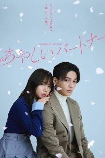 奇怪的搭档（2025）1080p S01E01 - E11