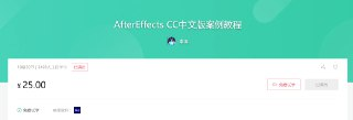 李涛-AfterEffects CC中文版案例教程