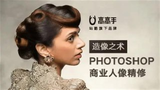 刘杨-造像之术-Photoshop商业人像精修
