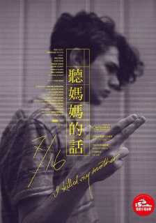 [我杀了我妈妈][2009][简繁英字幕][1080P蓝光][5.3G]