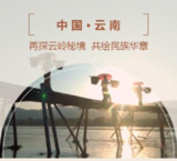 中国云南十五个特有少数民族影像志 第二季(2024)