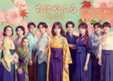 花牌情缘：巡 ちはやふる -めぐり- (2025) 【01】【1080p】【日语中字】【日剧】