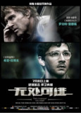[无处可逃][2012][外挂双语字幕][1080P蓝光][13.5G]