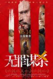 [无罪谋杀：科林尼案][2019][中文字幕][1080P蓝光][8.8G]