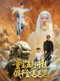 童宝五行开挂假千金退退退 (65集) 喻浩洋&刘嘉慧 | 短剧