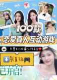 美女真人互动游戏