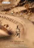 美美乡村 (2022)