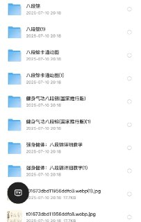 八段锦详细解说课程
