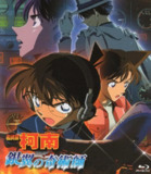 【动漫】名侦探柯南：银翼的魔术师 名探偵コナン 銀翼の奇術師 (2004)