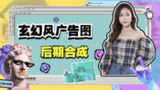 武减武文化创意-玄幻风广告图后期合成