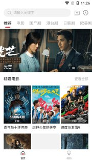 追剧吧 v1.5.6.2 免费追剧软件，无广告绿色版