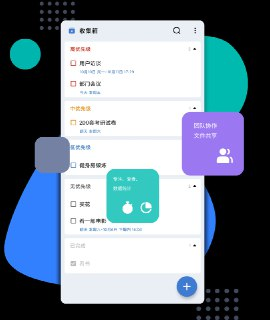 一木清单 v2.8.2 非常好用的智能清单软件解锁会员版