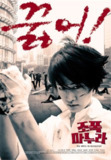 我的老婆是大佬 (2001) 1080p 中文字幕 【喜剧】【动作】【爱情】【韩国】
