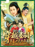 2025年6月30日合集目录4 / 最新 短剧