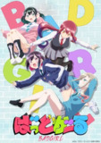 坏女孩 (2025) 1080P高清 动画 日语中字