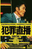 好戏时间7(2025)1080 内嵌繁中