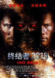 终结者2018 Terminator Salvation (2009) 4K/2160p 原盘Remux 中文字幕 【41.14GB】已刮削