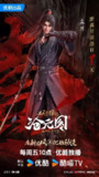 沧元图元初山.番外篇(2025)【4k高码率】【更新至63集】【单集3G】 国语中字