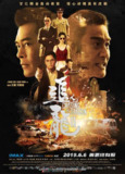 追龙Ⅱ 追龍2：賊王 (2019) 1080p 原盘Remux 中文字幕 【18.81GB】已刮削