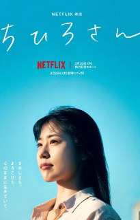 [千寻小姐][2023][日语中字][HD1080P超清][11GB-MKV]