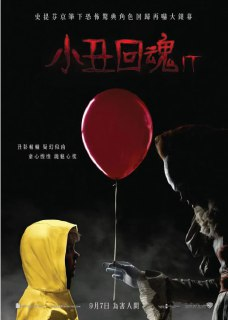 [小丑回魂][全1-2部][外挂双语字幕][1080P蓝光][29.2G]