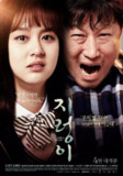蚯蚓(2017)【1080P】【内嵌简中字幕】【犯罪/校园/人性】【金正均/吴艺雪】
