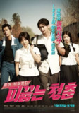 热血青春(2014)【4K.SDR】【国韩双语】【内嵌简中】【喜剧/爱情】【朴宝英/李钟硕】