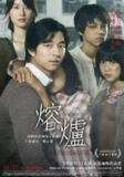 熔炉(2011)【BluRay.1080P】【内封简繁字幕】【剧情/人性】【孔刘/郑裕美】