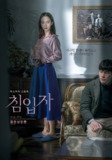 侵入者(2020)【BluRay.1080P】【内封简繁字幕】【宋智孝/金武烈】