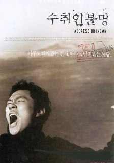 收件人不详(2001)【BluRay.1080P】【内封简繁英SUP字幕】【战争/青春】【杨东根/金永闵】