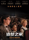 造梦之家 The Fabelmans (2022) 4K/2160p 原盘Remux 中文字幕 【28.83GB】已刮削
