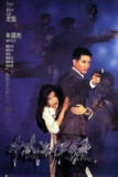 中南海保镖 中南海保鑣 (1994) 1080p 原盘Remux 中文字幕 【9.34GB】已刮削
