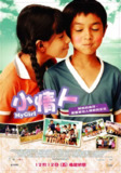 [小情人][2003][外挂双语字幕][1080P][2.1G]