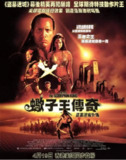 [蝎子王][2002][外挂中字][4K HDR][10.5G]