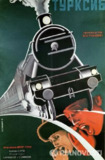 土西铁路 Турксиб (1929)