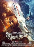 智取威虎山 (2014) 1080p 原盘Remux 中文字幕 【35.75GB】已刮削