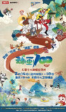 纪录片《动画100》(2024)｜百年中国动画发展全景回顾｜少儿视角呈现动画变迁