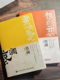 蔡澜作品合集[多格式]